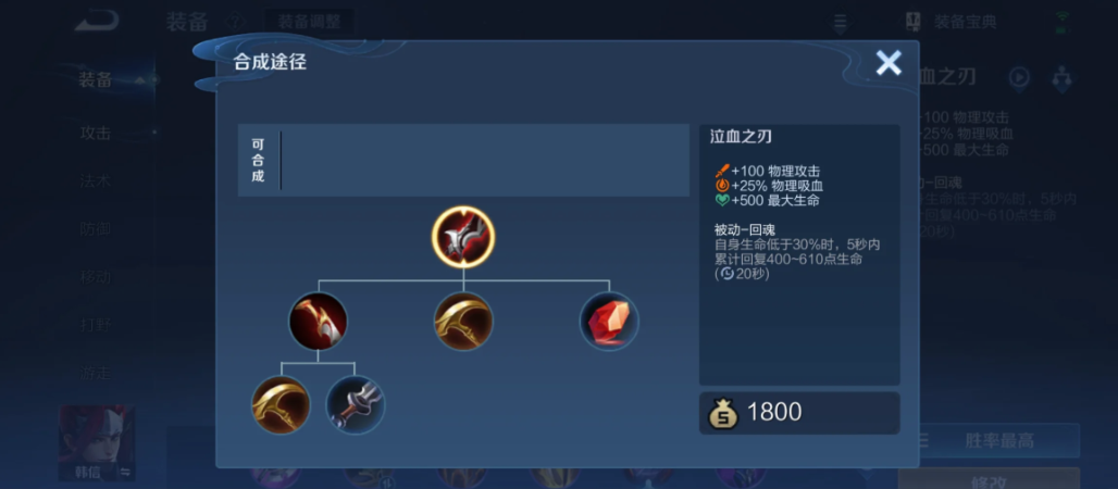 王者荣耀李白1v1的出装和打法怎么搭配