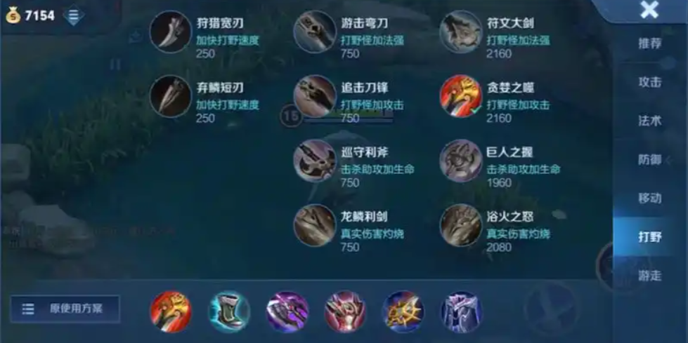 王者荣耀铠皇一刀流一打五怎么出装