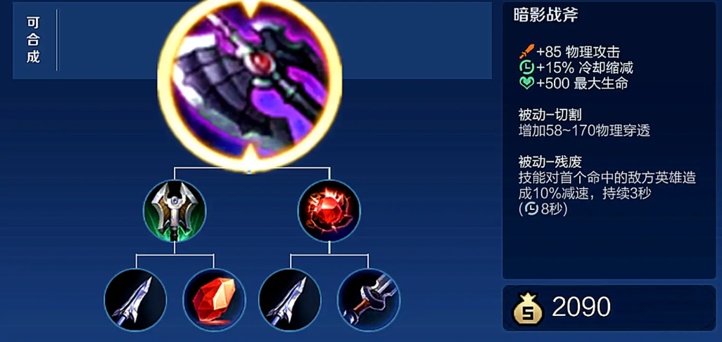 王者荣耀打野的亚瑟怎么出装