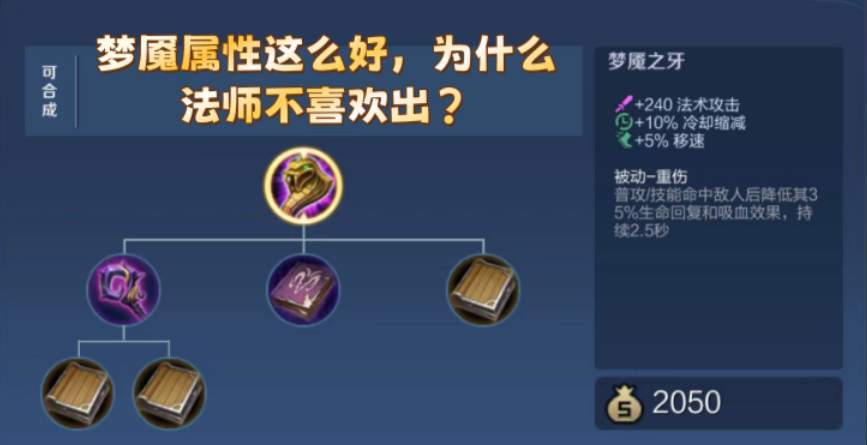 王者荣耀朵利亚食人鱼的出装怎么搭配