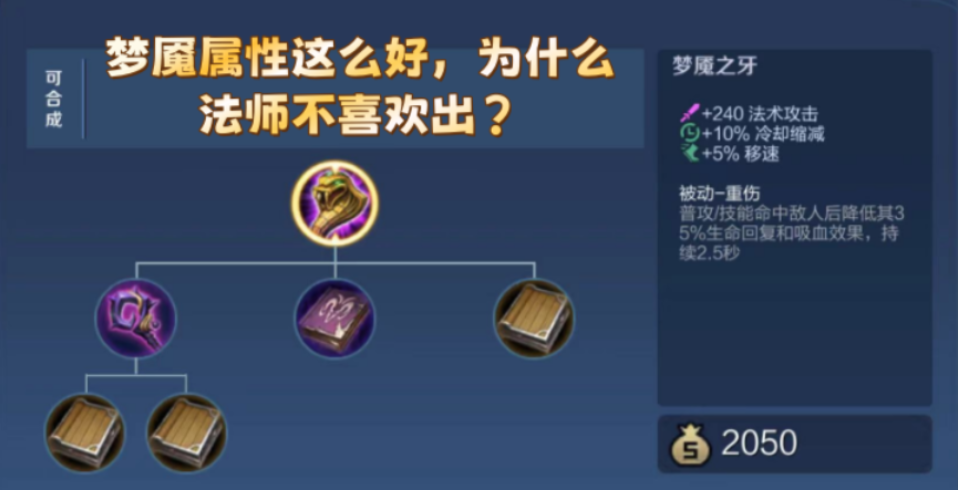 王者荣耀朵利亚食人鱼的出装怎么搭配