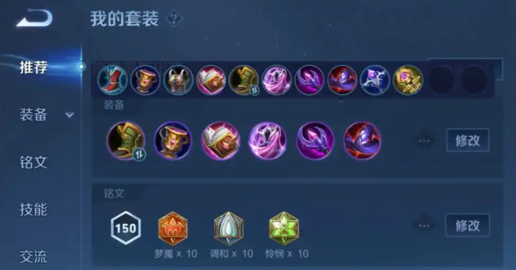 王者荣耀海诺吸血流铭文出装怎么搭配