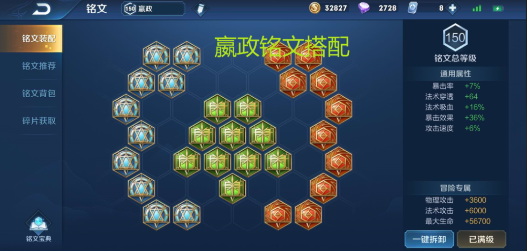 王者荣耀圣杯嬴政出装怎么搭配