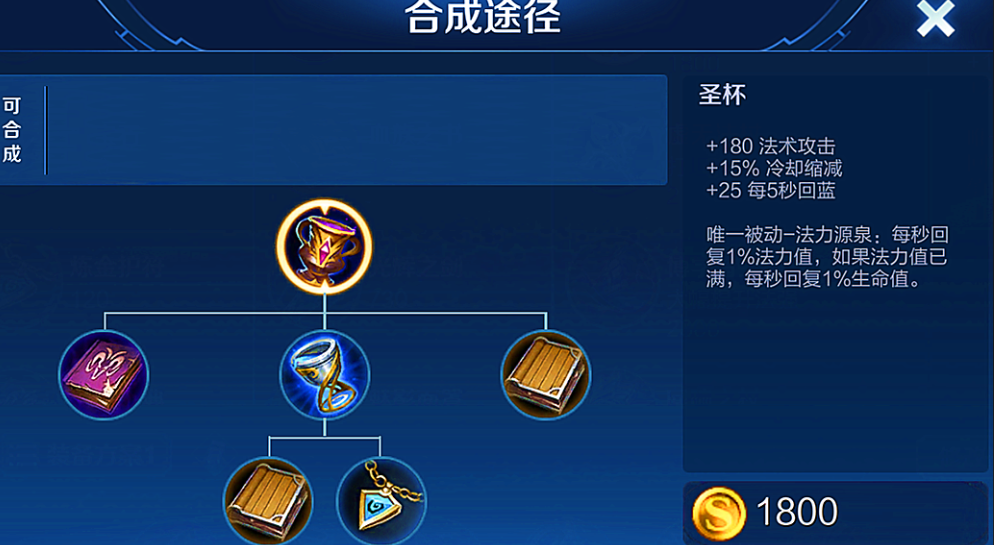 王者荣耀圣杯嬴政出装怎么搭配