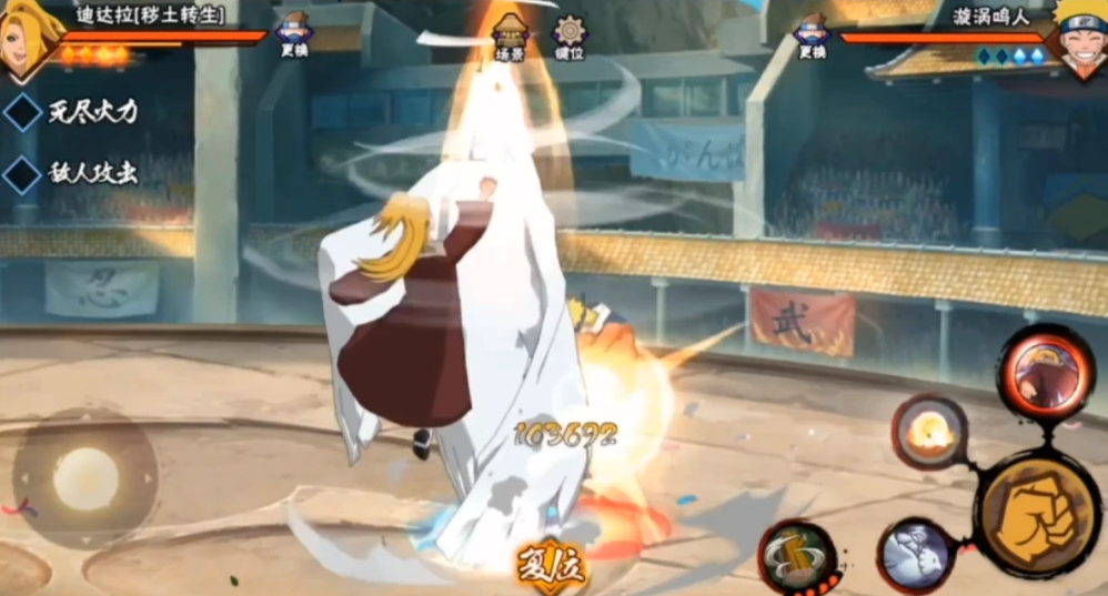 火影忍者手游怎么对付秽土迪达