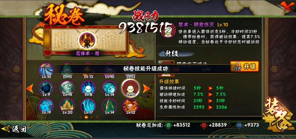 火影忍者手游怎么对付秽土迪达