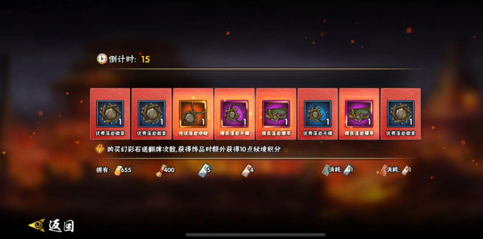 火影忍者秘境怎么刷橙色