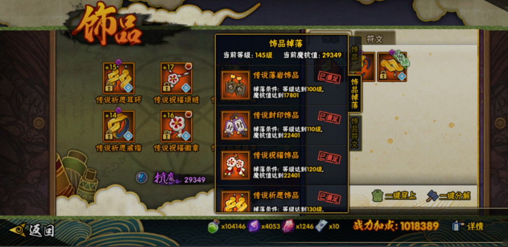 火影忍者多少抗魔给梦魇