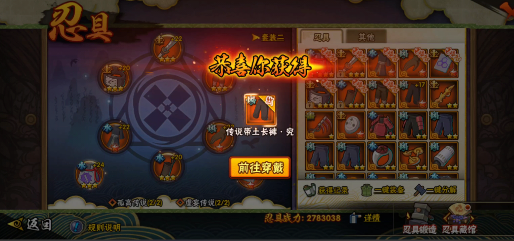 火影忍者如何快速的获得忍具