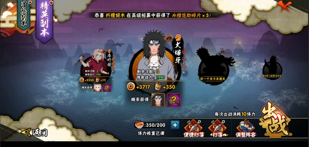 火影忍者手游如何获得套装橙