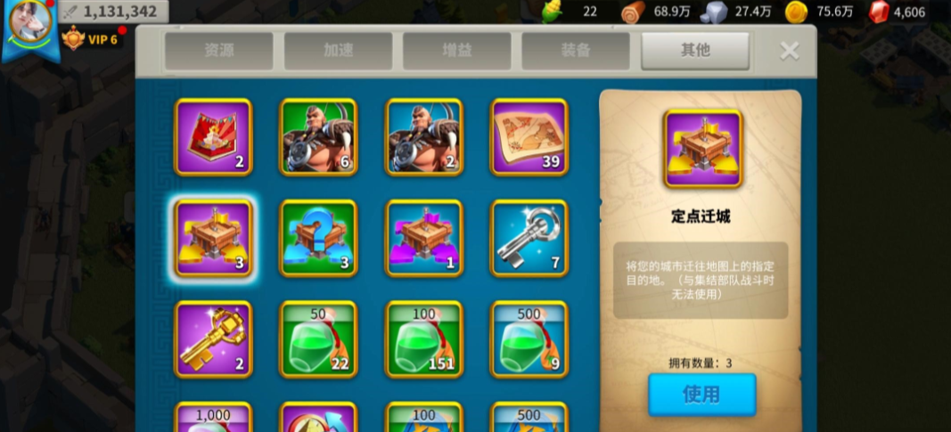 万国觉醒如何把一个人城堡转移走