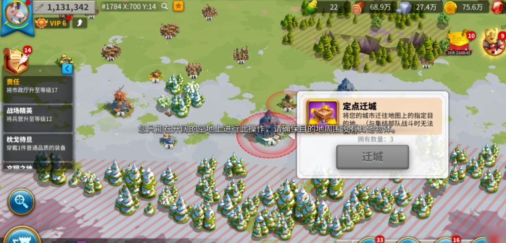 万国觉醒如何把一个人城堡转移走