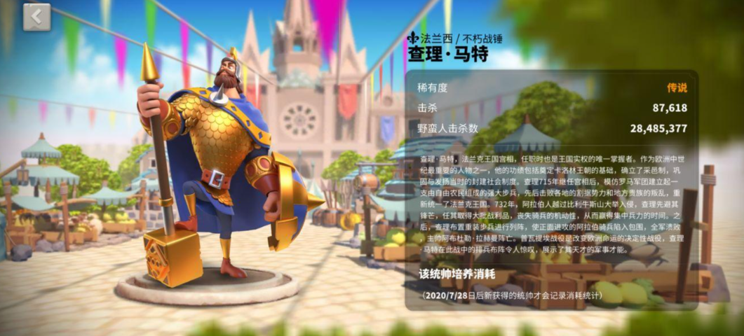 万国觉醒怎么派武将驻守