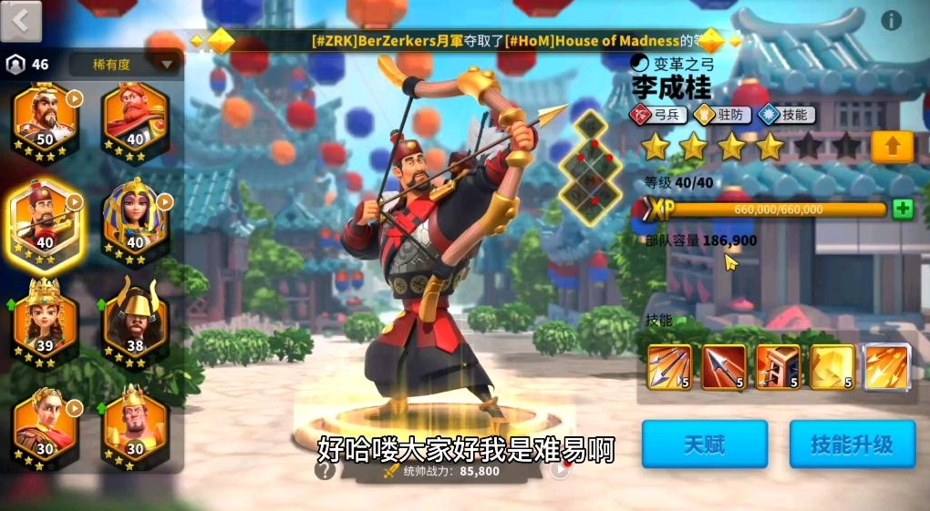 万国觉醒怎么派武将驻守