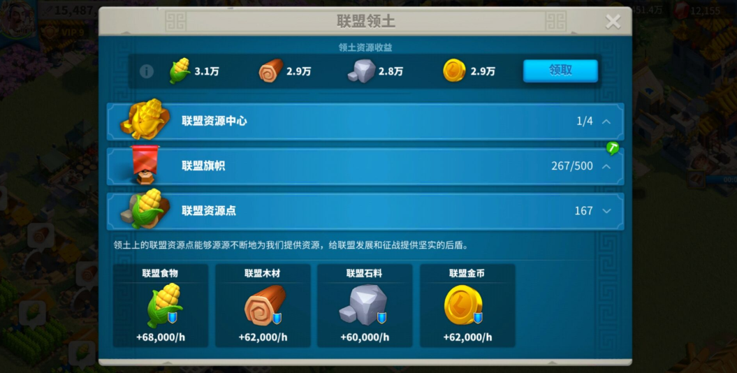 万国觉醒怎么转让联盟