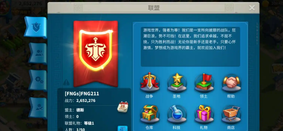 万国觉醒怎么转让联盟