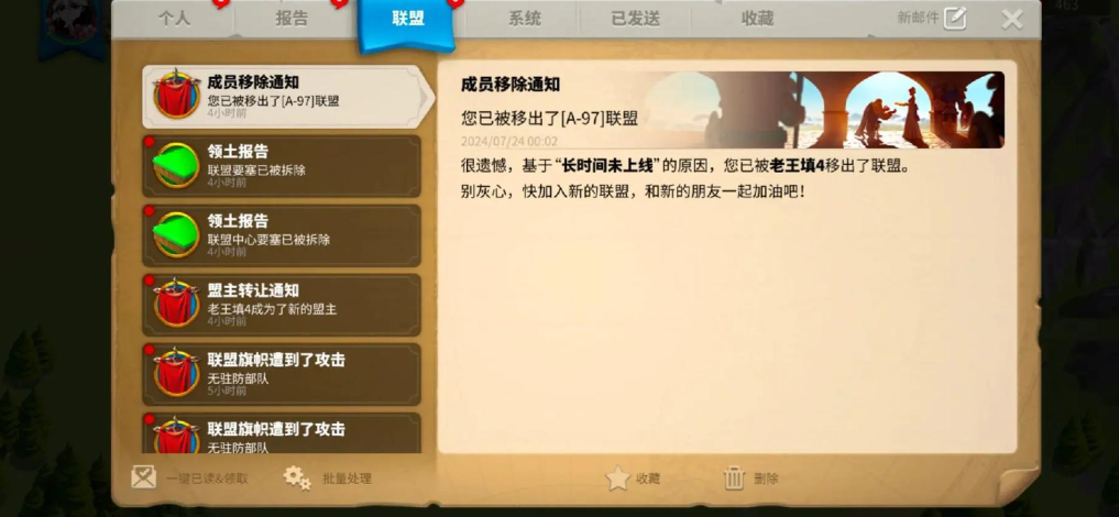 万国觉醒怎么转让联盟