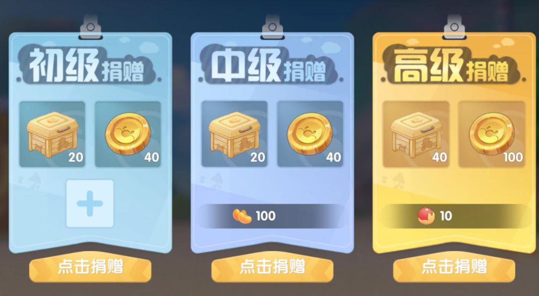 摩尔庄园小镇怎么获得载具