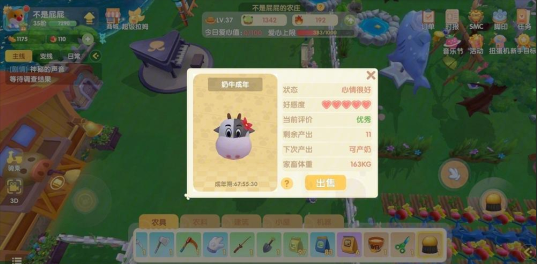 摩尔庄园公奶牛怎么送