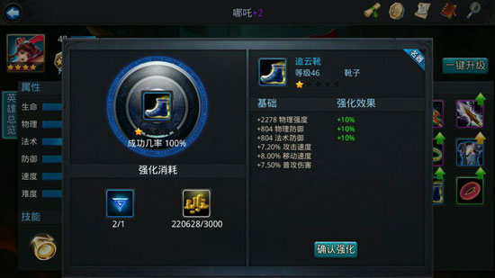 乱斗西游装备哪里多