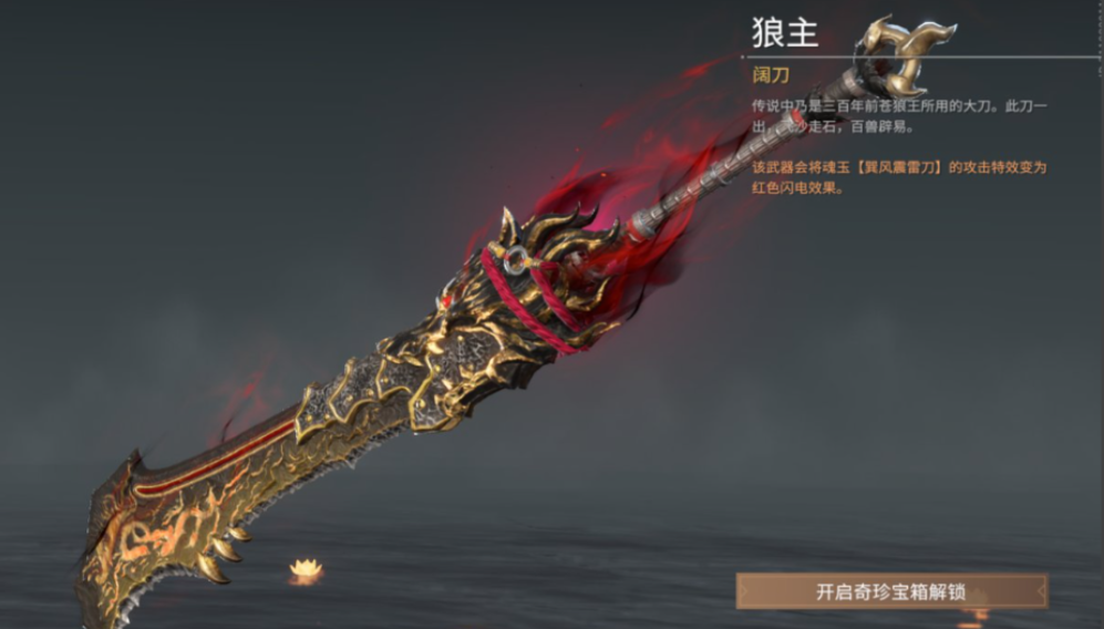 永劫无间各英雄用什么武器