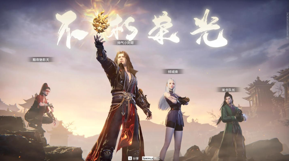 永劫无间怎么打配合英雄