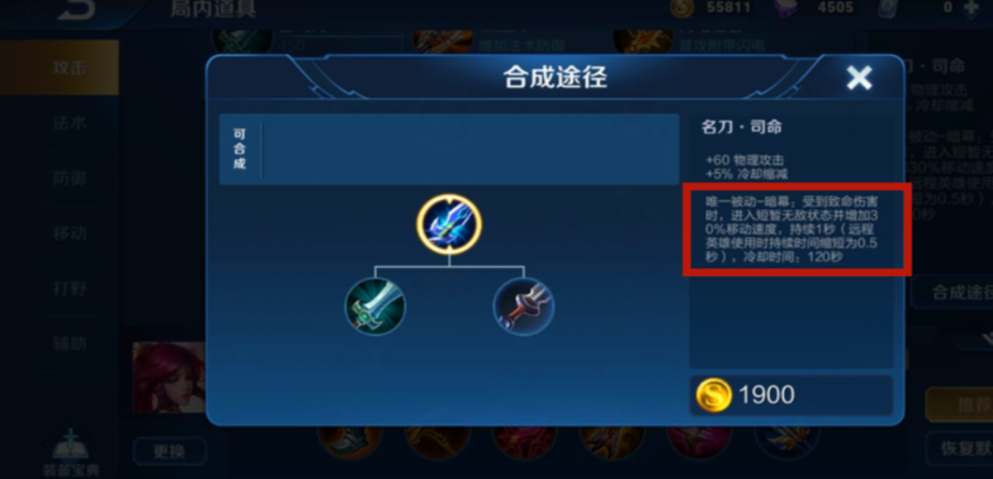 王者荣耀花木兰最强出装怎么出