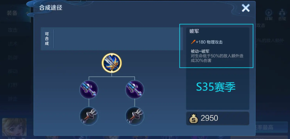 王者荣耀花木兰最强出装怎么出