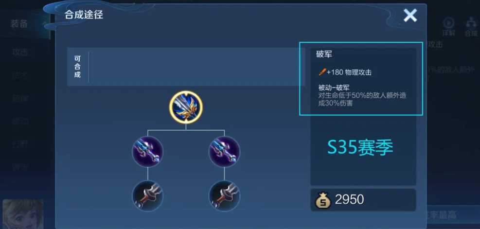 王者荣耀暗信vs亚瑟最强出装是什么