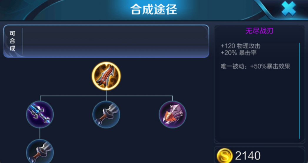 王者荣耀铠技巧出装是什么