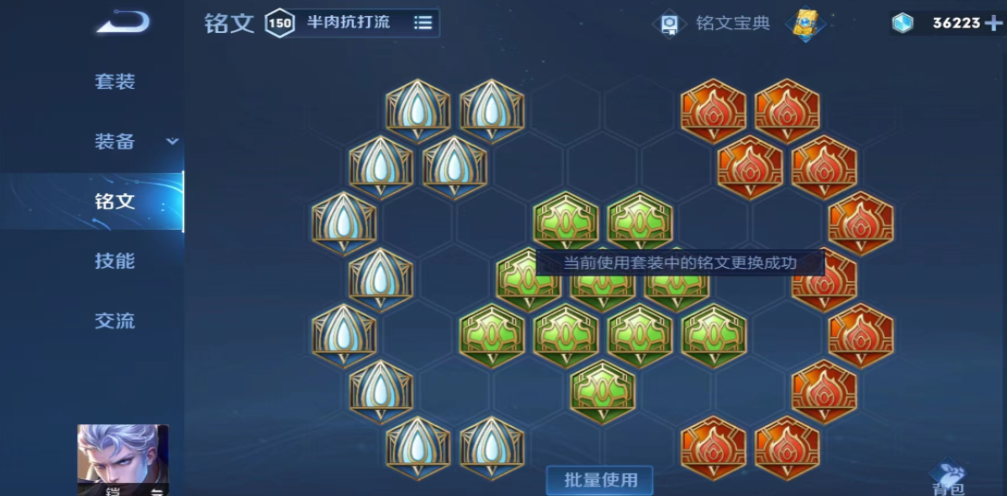 王者荣耀铠技巧出装是什么
