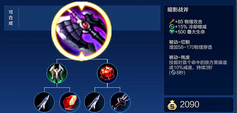 王者荣耀铠极限cd出装是什么