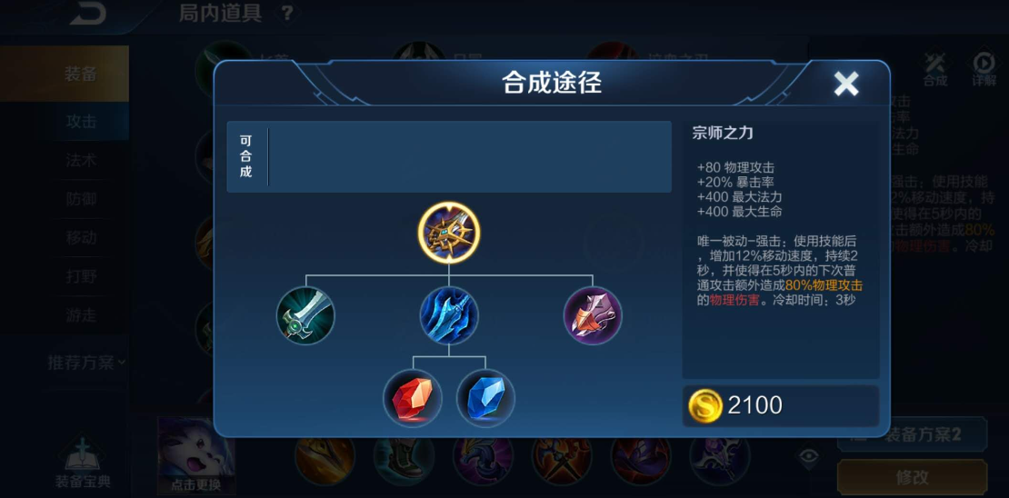 王者荣耀铠极限cd出装是什么