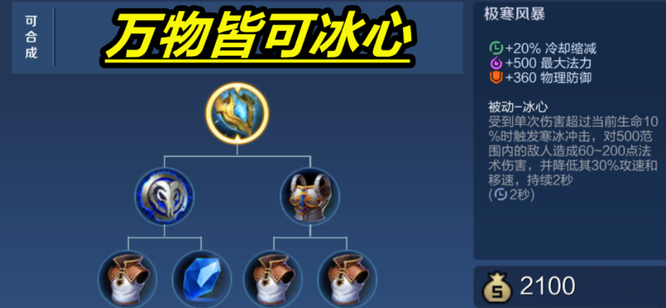 王者荣耀铠极限cd出装是什么