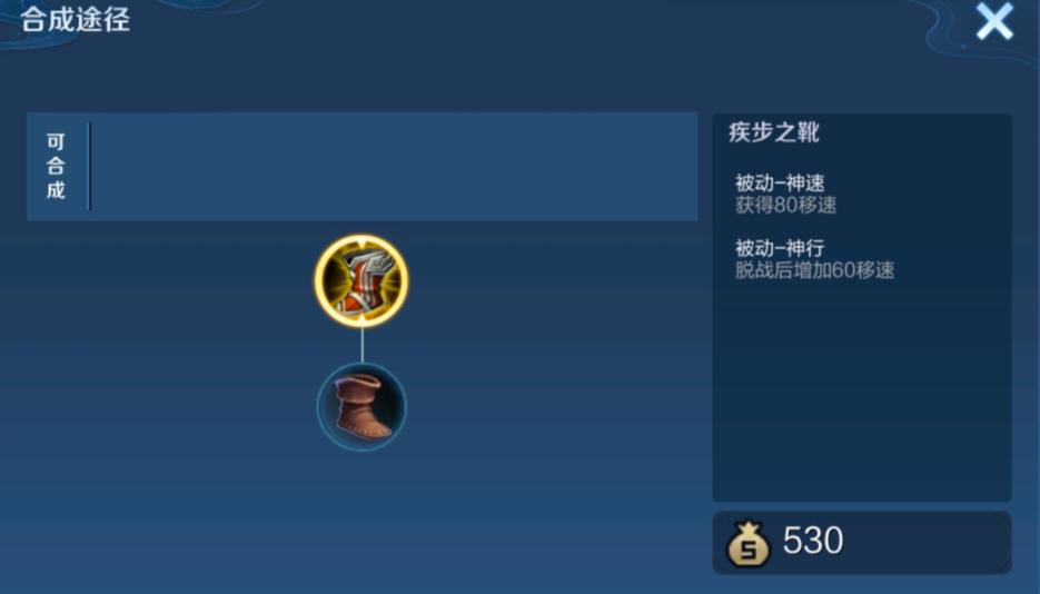 王者荣耀妲己90cd出装铭文怎么出