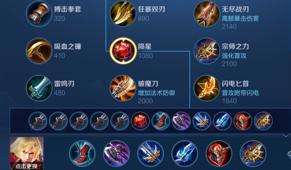 王者荣耀光信高伤害出装和铭文怎么搭配