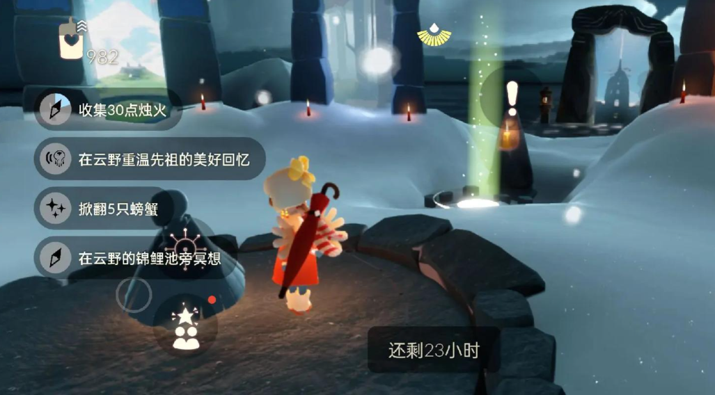 光遇霞谷红斗篷怎么得