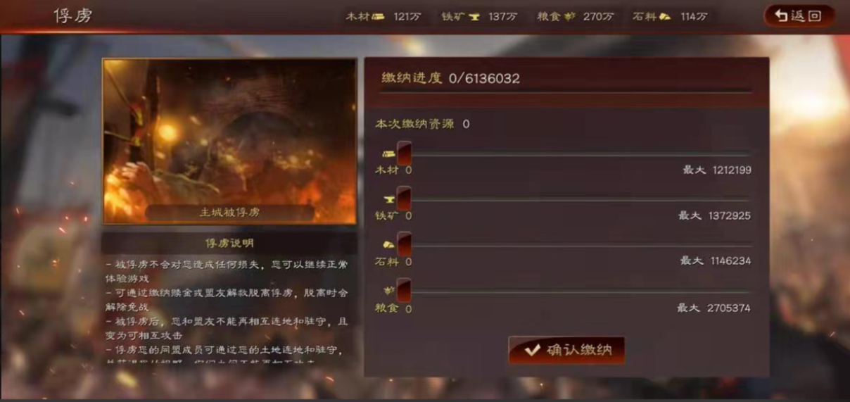 三国志战略版俘虏下野如何解救