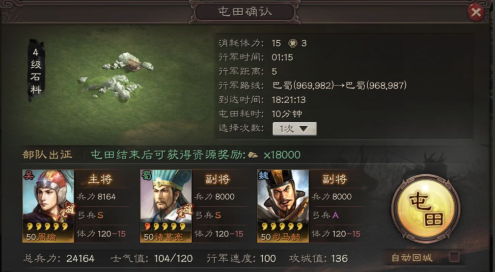 三国志战略版新手怎么开启自动