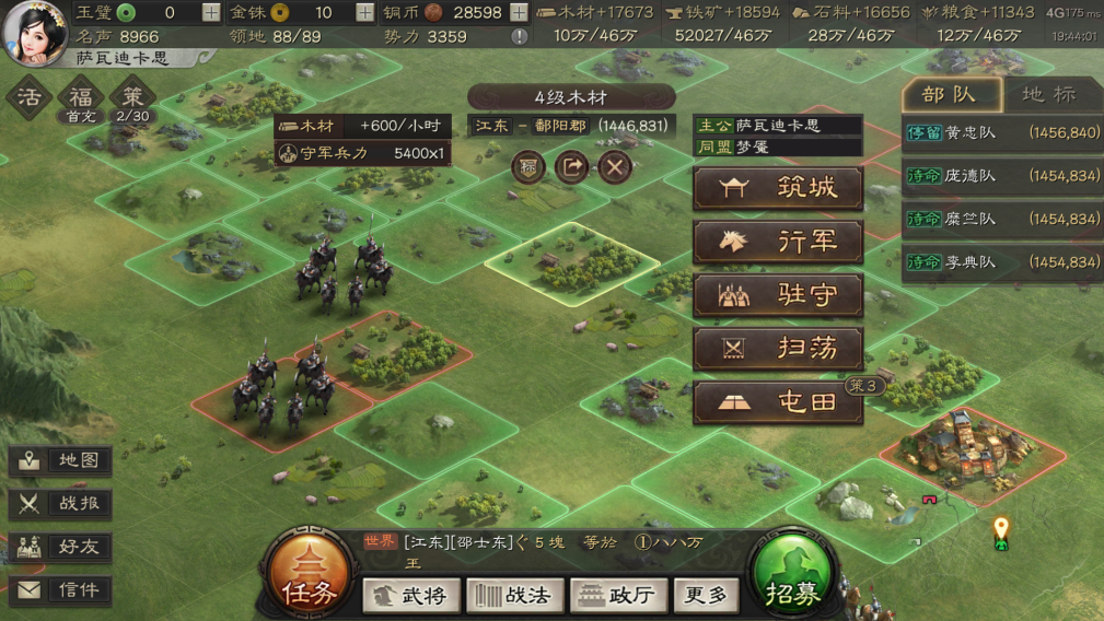 三国志战略版怎么使用驻守