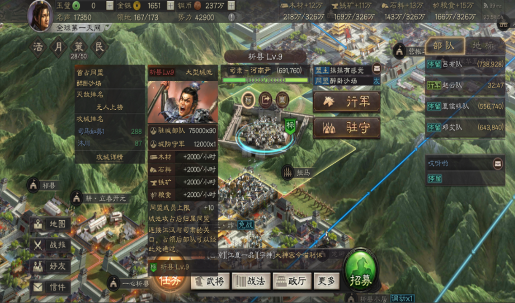 三国志战略版怎么使用驻守