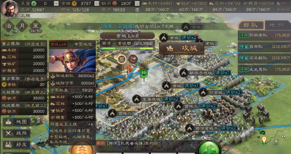 三国志战略版怎么使用驻守