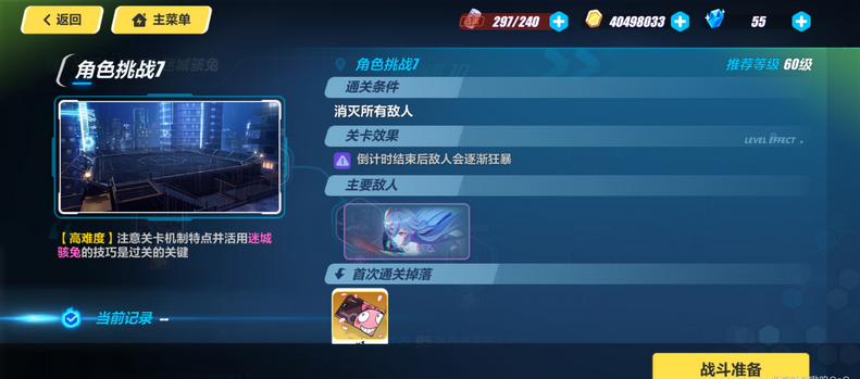 崩坏3新手自选s福石选什么