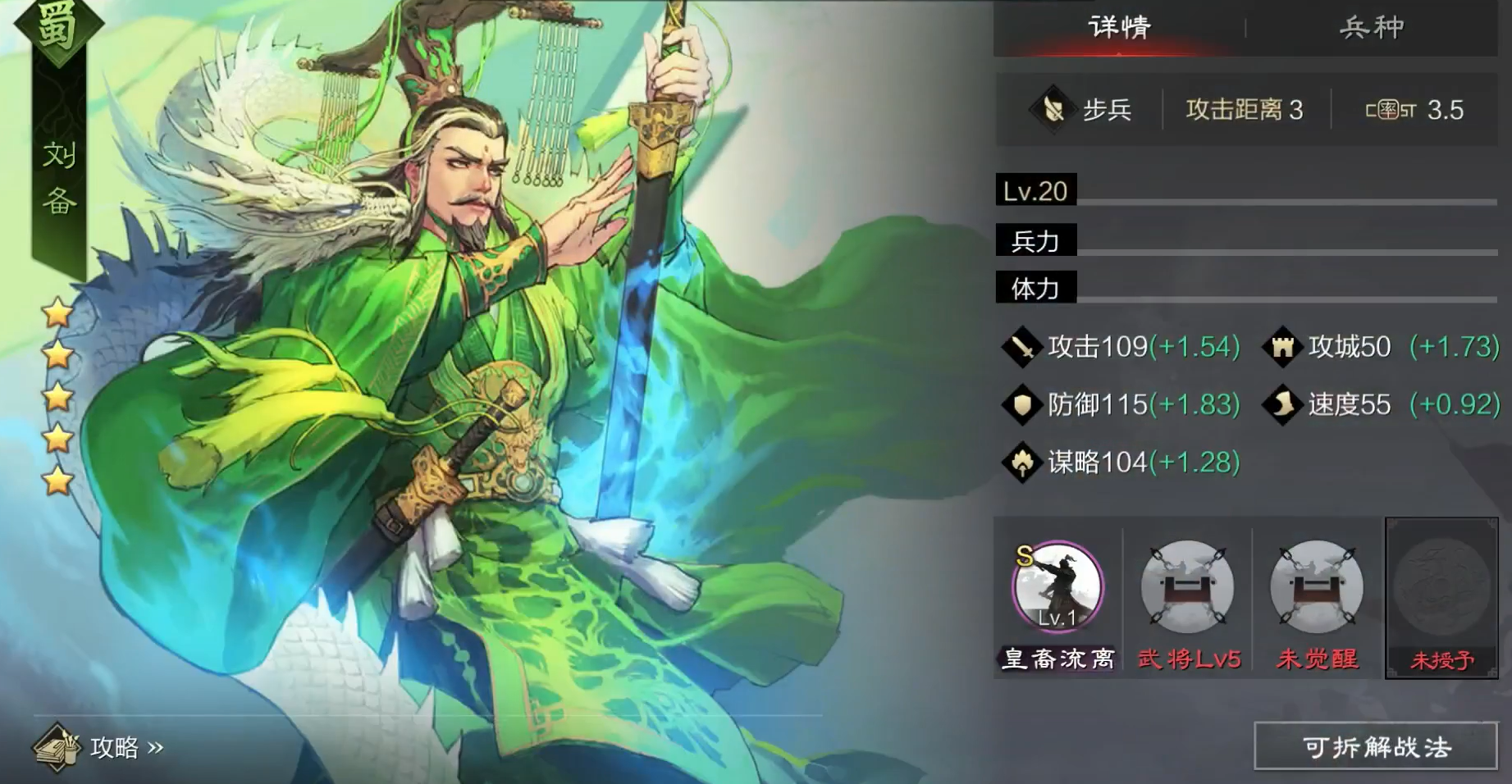 率土之滨攻城怎么过去