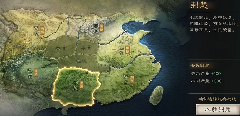 三国志战略版荆楚用什么英雄