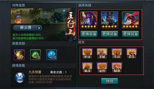 乱斗西游仙魂石换什么