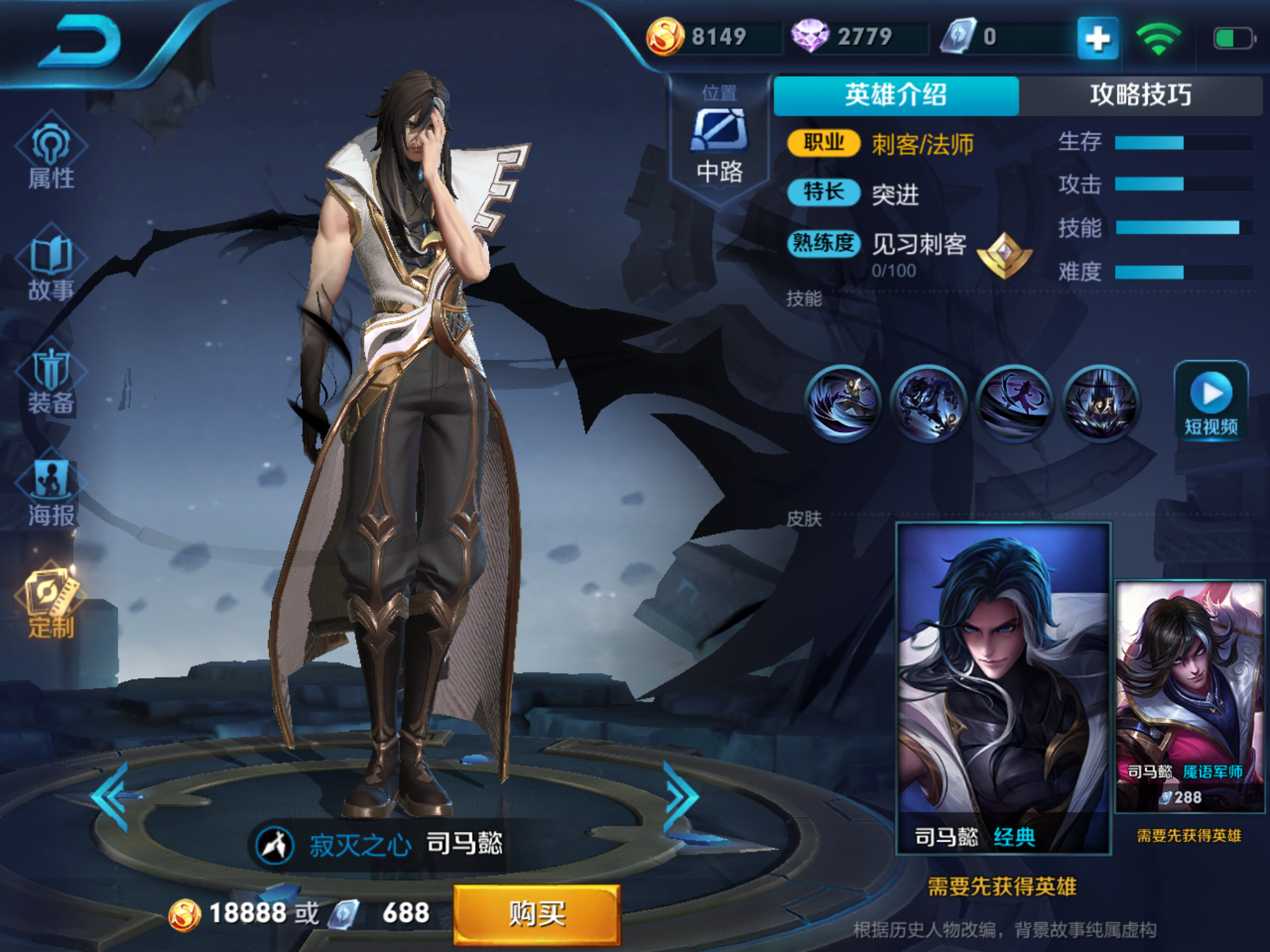 王者荣耀司马懿大逆风怎么出装