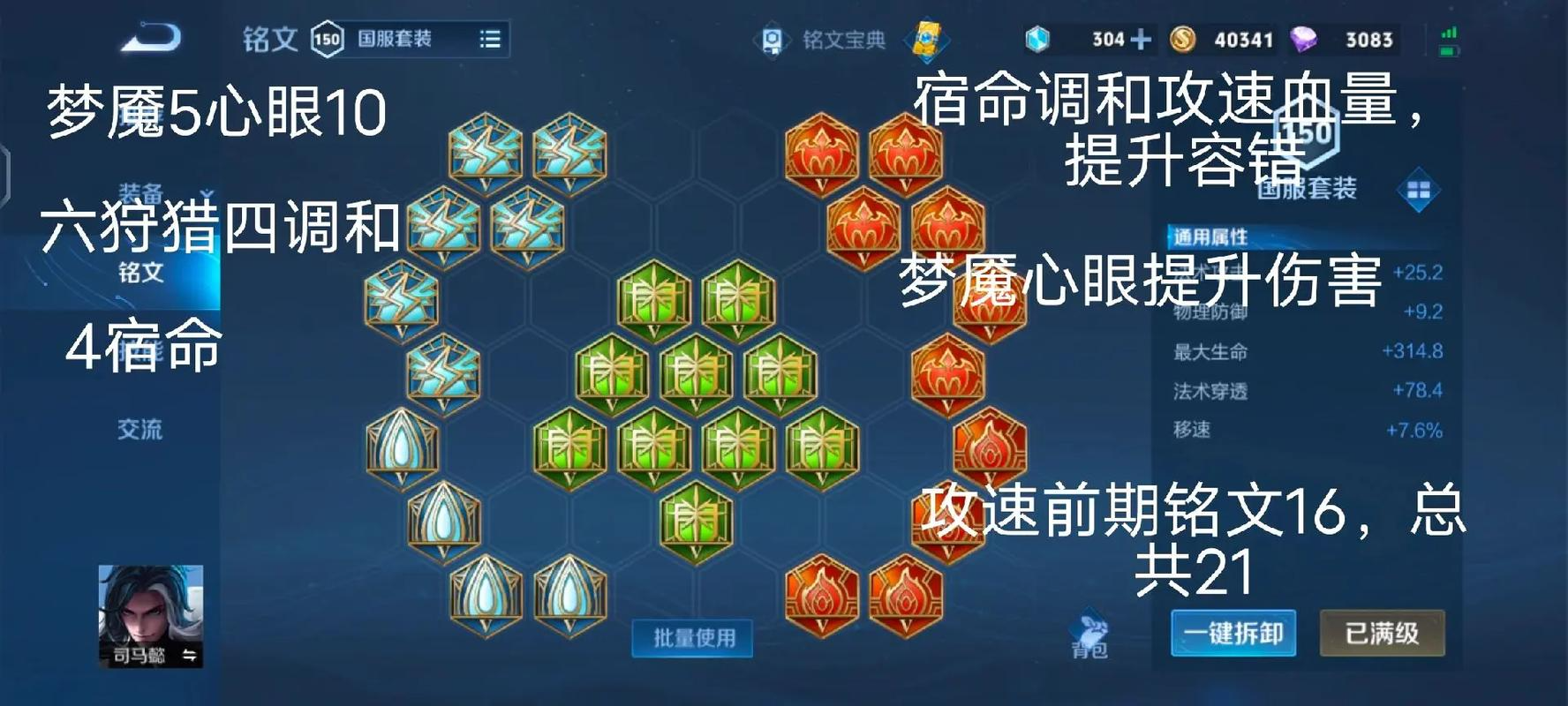 王者荣耀司马懿大逆风怎么出装