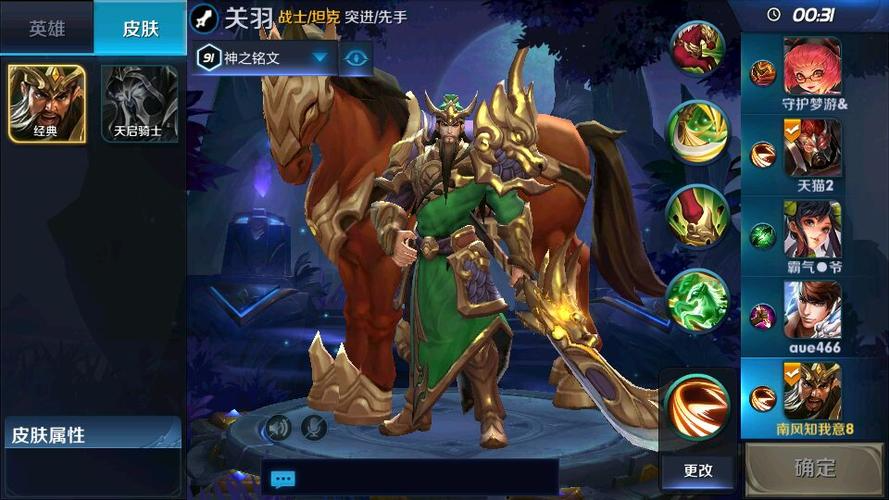 王者荣耀关羽重做后怎么出装