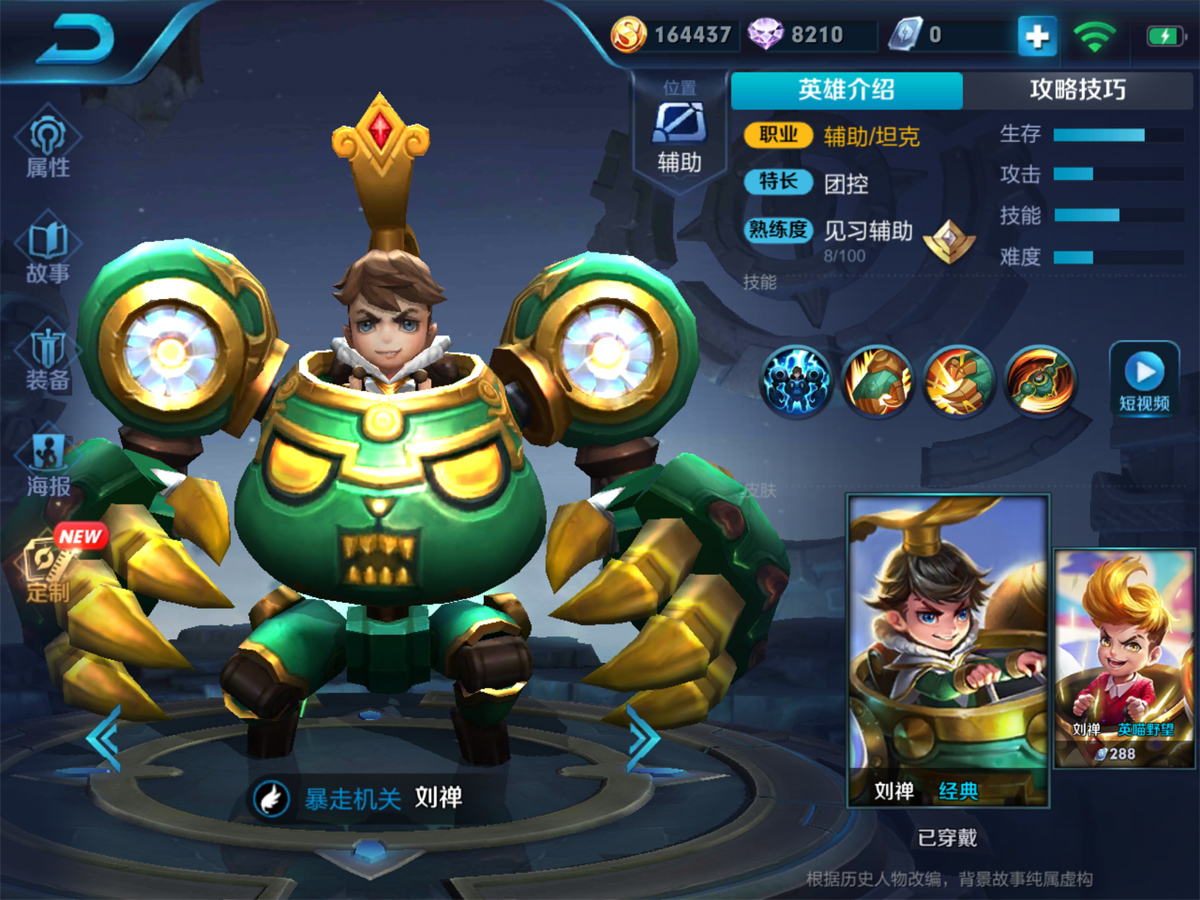 王者荣耀最强刘禅铭文出装是什么